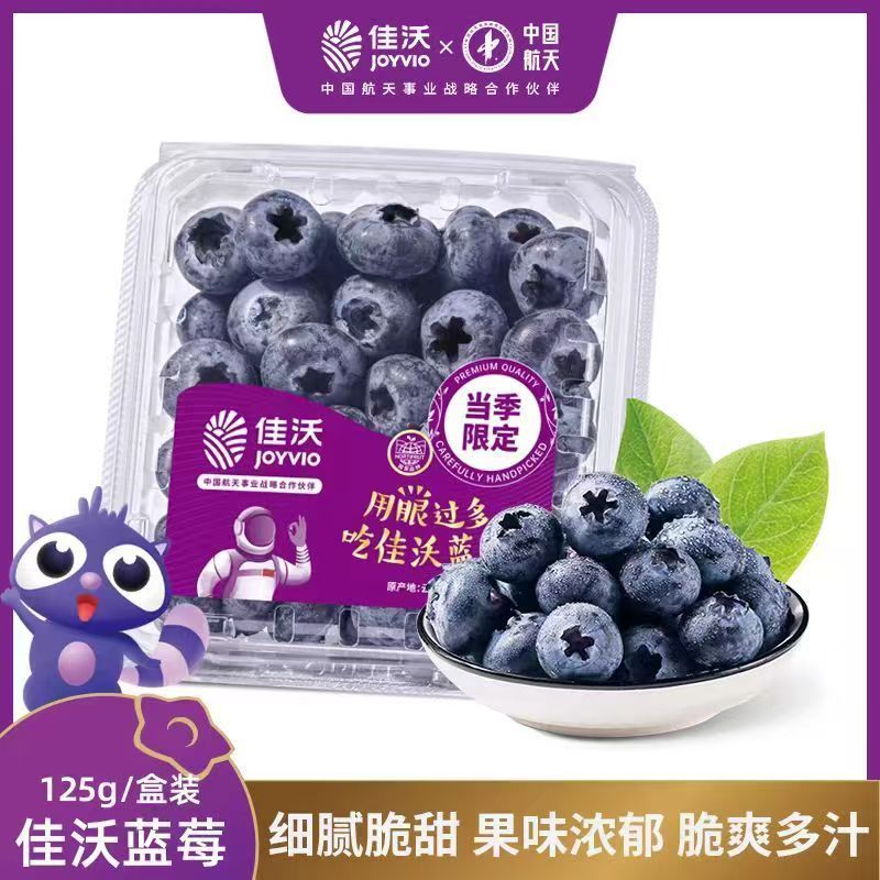 B佳沃 L25蓝莓 125g/盒 盒装18-21mm+ 新鲜脆甜蓝莓鲜果云南
