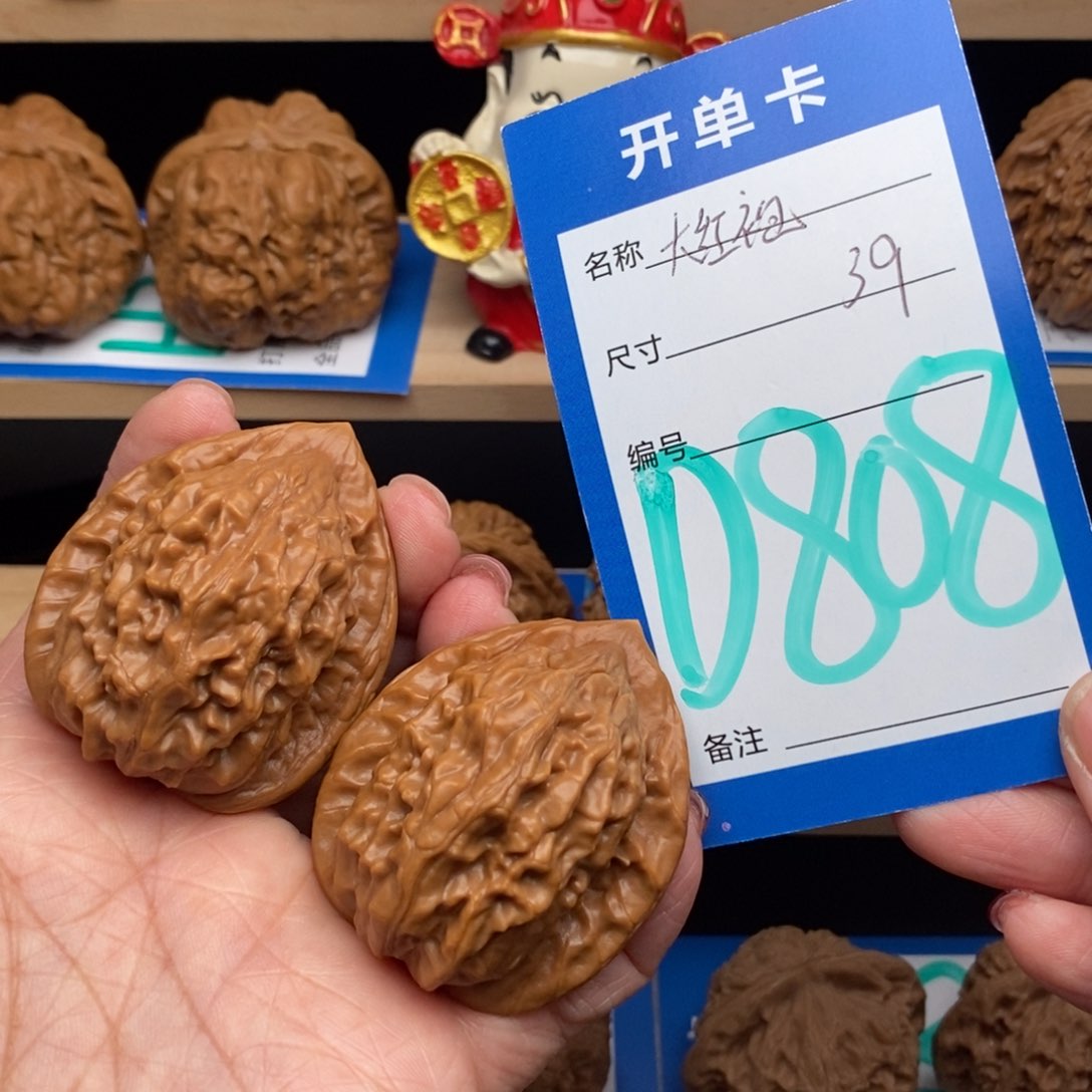 文玩核桃吊坠大红袍核桃