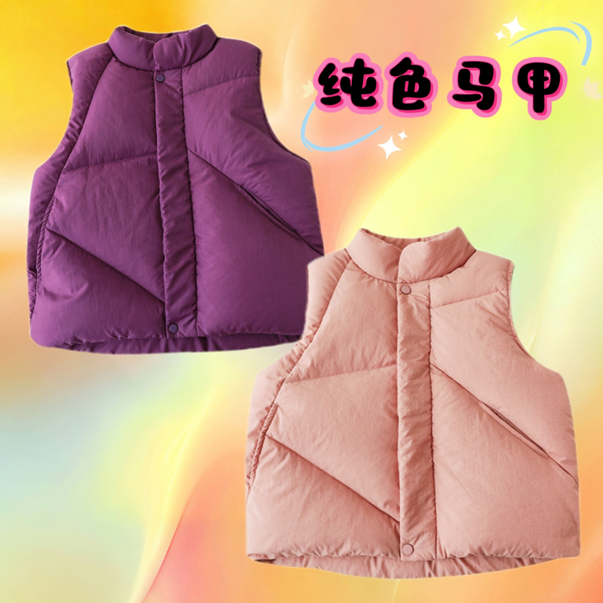 拉萨发货 韩系儿童秋冬防寒保暖背心女童男童简约洋气宝宝马甲