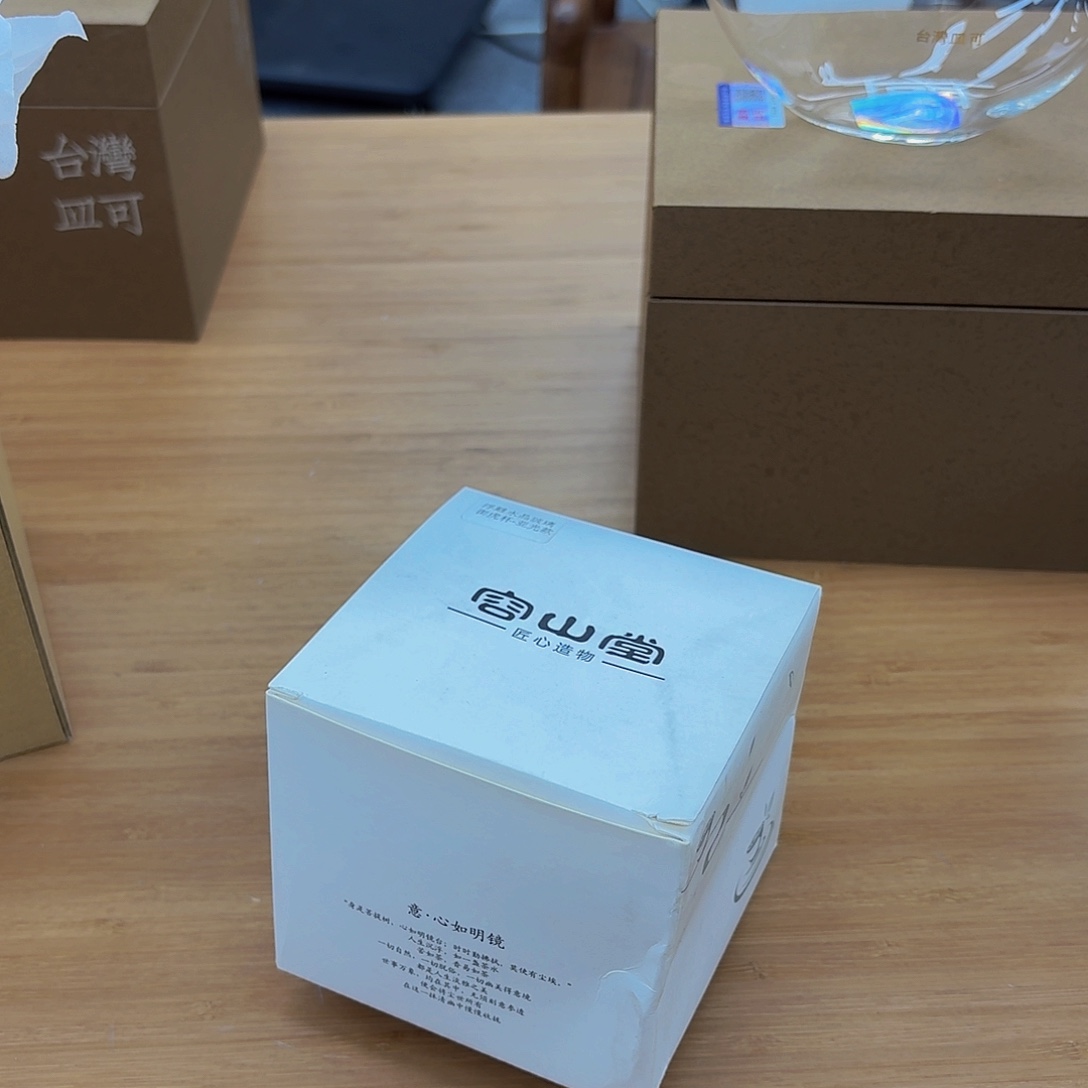 容山堂御虎杯。  包装微瑕