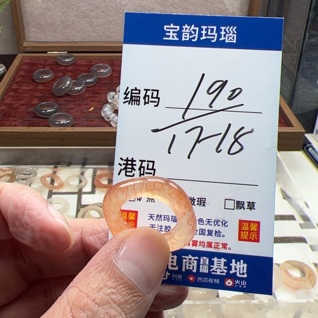 玛瑙/玉髓未镶嵌戒指