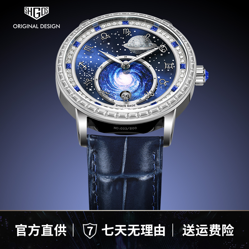 【国检直发】全新 Cosmic galaxy十二星系/限定发售500枚高奢腕表