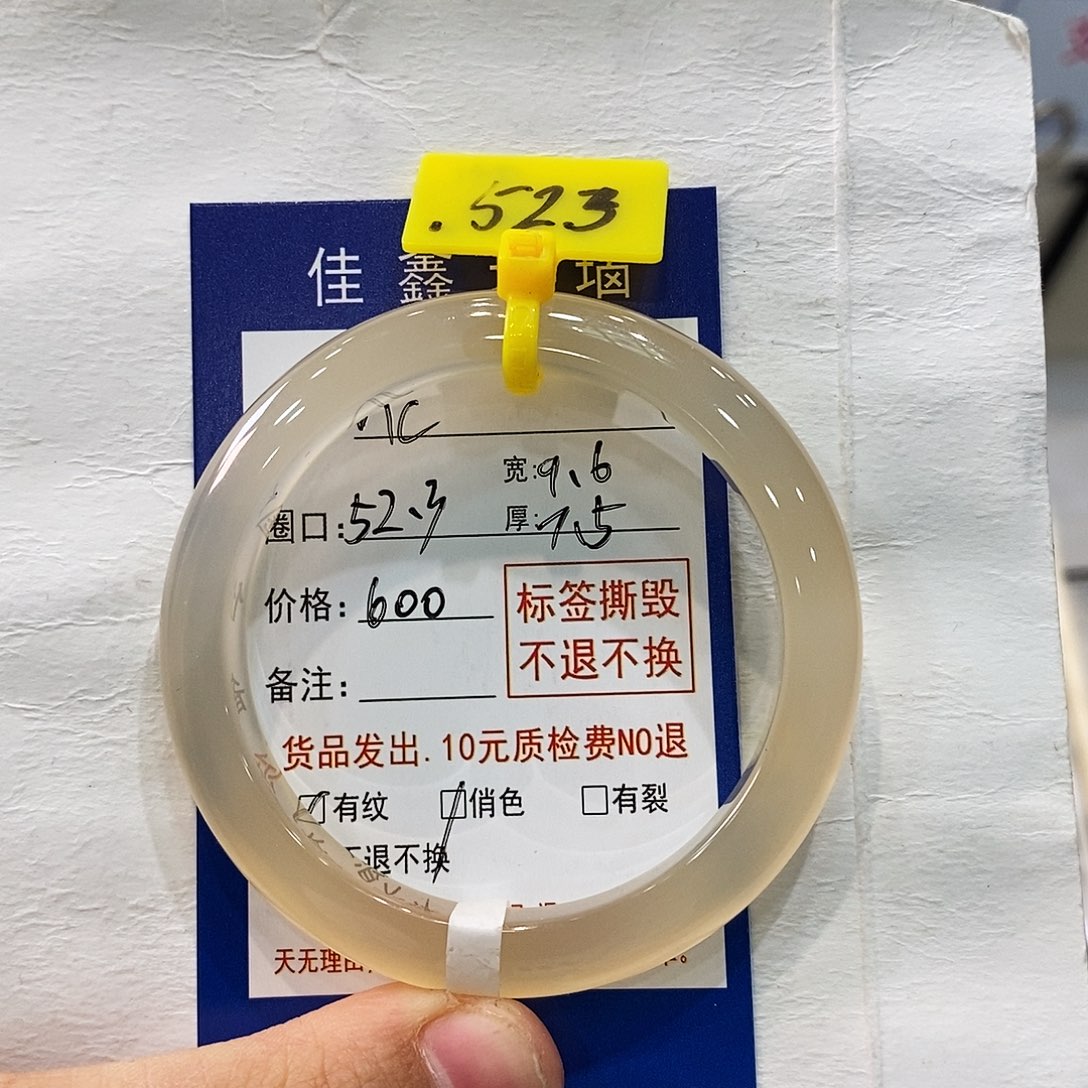 玛瑙/玉髓手镯未镶嵌?****e