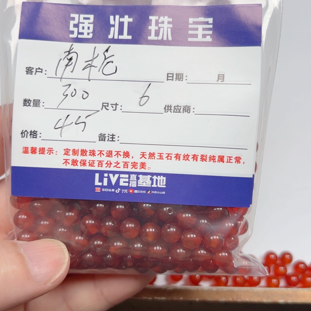 合金手链玛瑙/玉髓?**～
