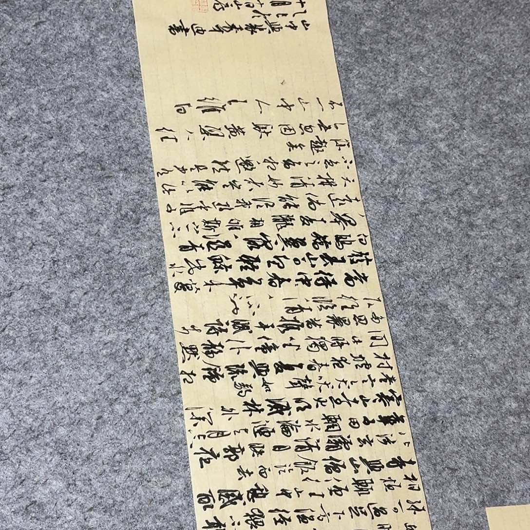 书法国展书家郭朝阳69×23