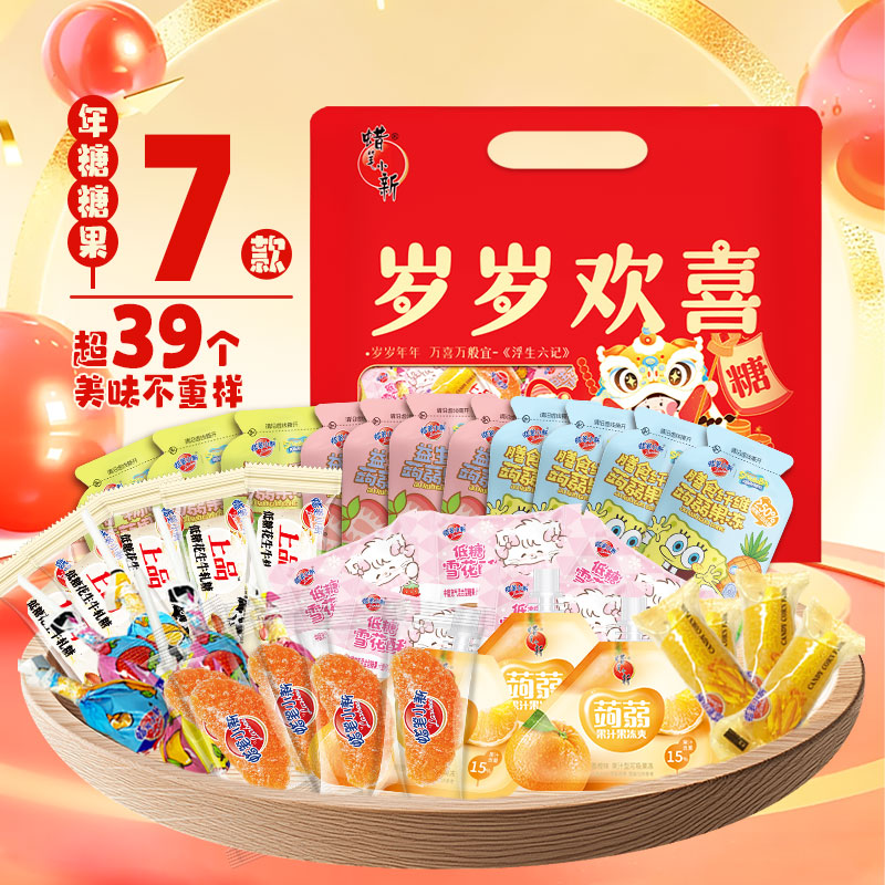 【蜡笔小新】岁岁欢喜糖果礼袋雪花酥软糖果冻童年新年礼物年货
