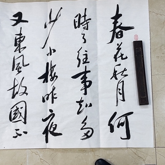 书法Lvqinzhenshufa