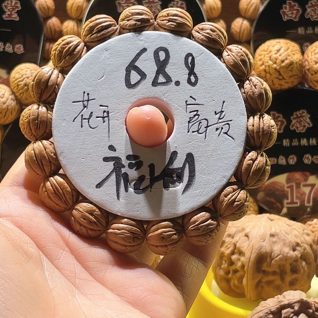 手串桃核13+花开富贵大开口