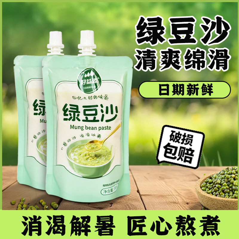 冰镇绿豆冰沙新日期绿豆沙饮料300ml*4袋装夏季清凉解渴饮品批发