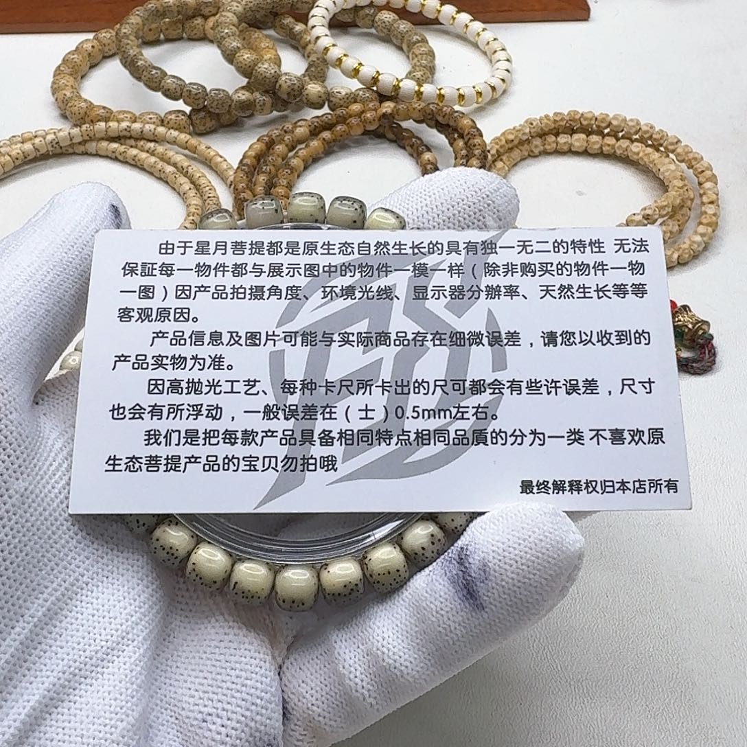 吊坠星月菩提10梵天糯冰绿背河豚8单圈