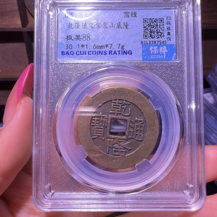 阿***神所拍即所得一物一拍