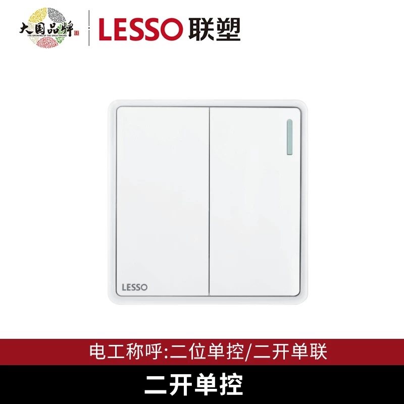 LESSO/联塑联塑品尚系列开关面板超薄家用二开单控白色
