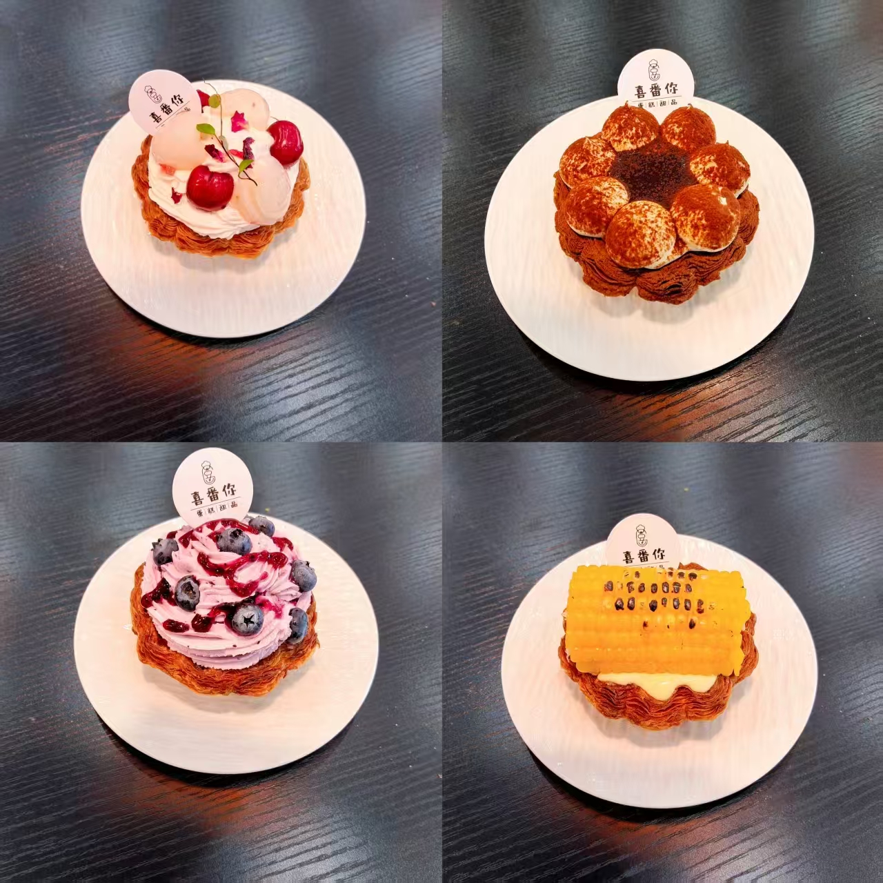 2个装千层挞（4种口味）