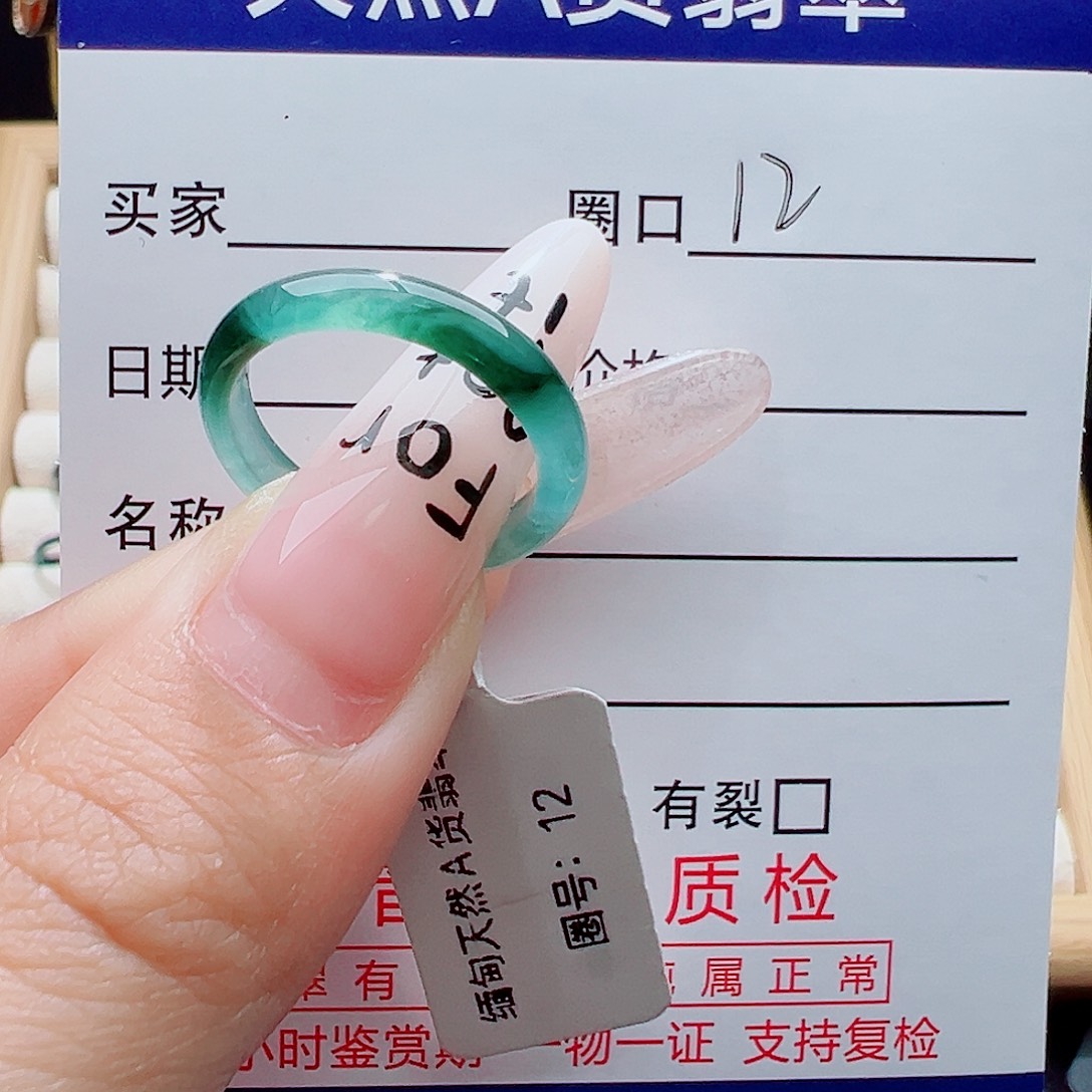 香***辣翡翠未镶嵌戒指天然