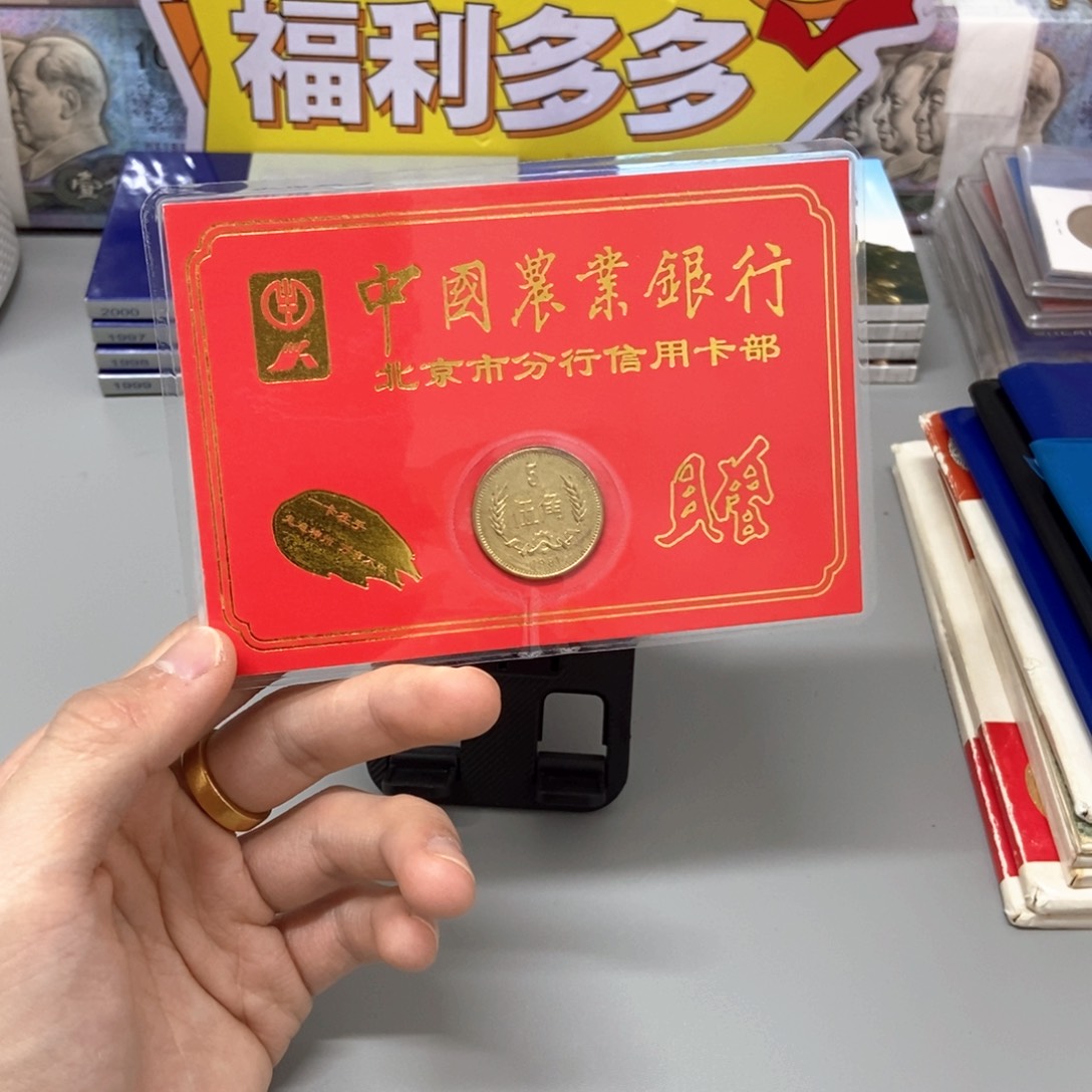 其他普通金属81年长城币五角金穗卡