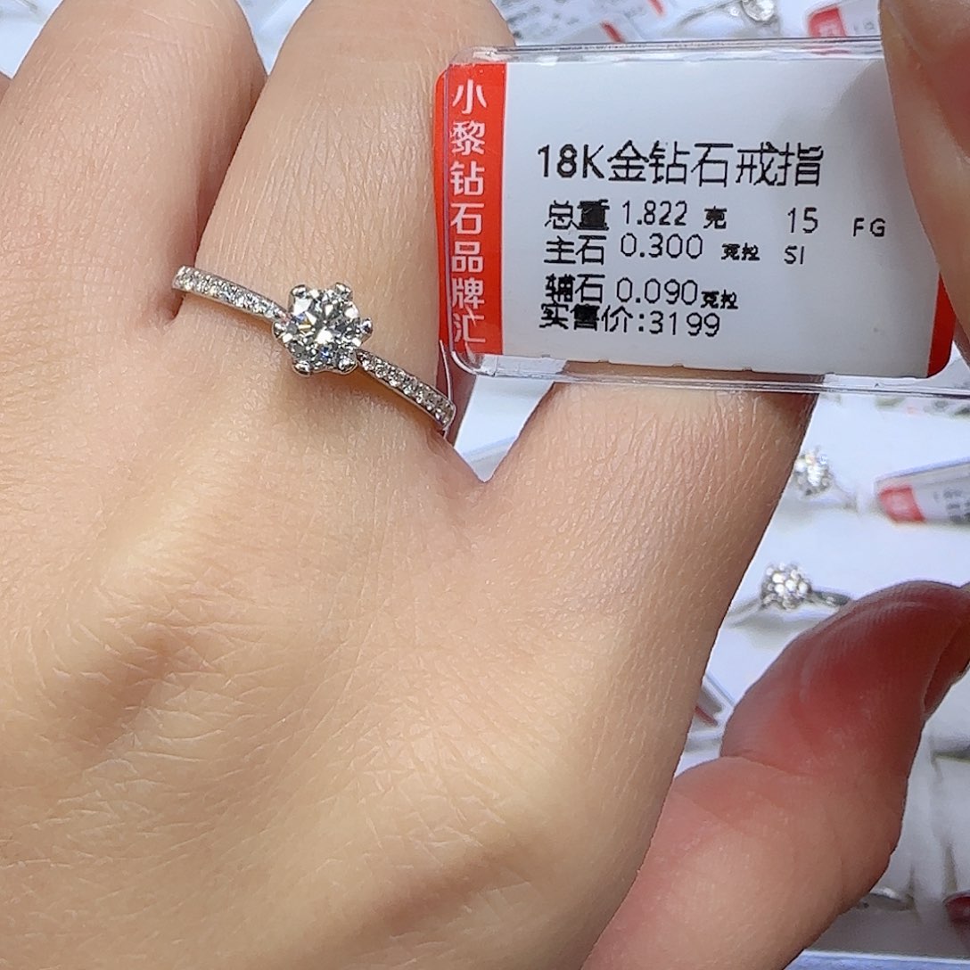 钻石戒指/指环18K金镶嵌