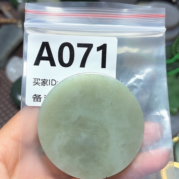 和田玉珠宝半成品未镶嵌