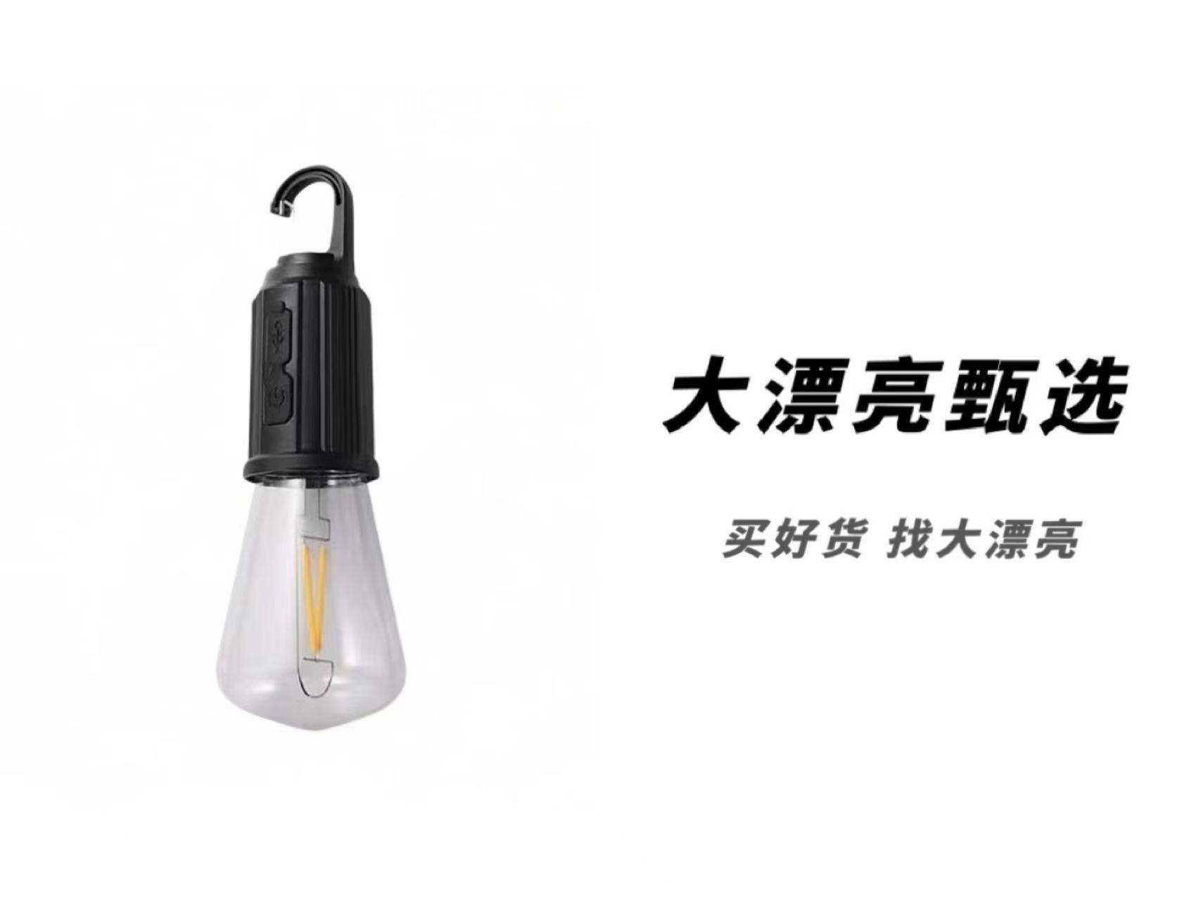 挂灯节能露营灯氛围灯帐篷灯