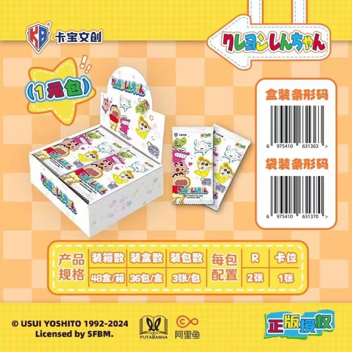 小新一米包【平拆玩法合集】卡包文创蜡笔小新卡片包奇趣时光卡