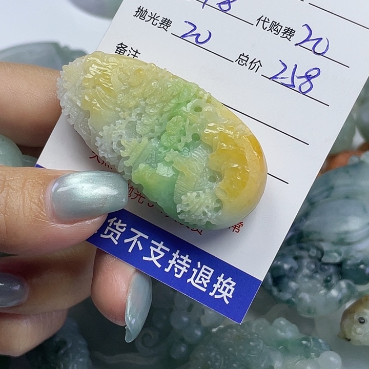 杉***s定制翡翠未镶嵌23-13
