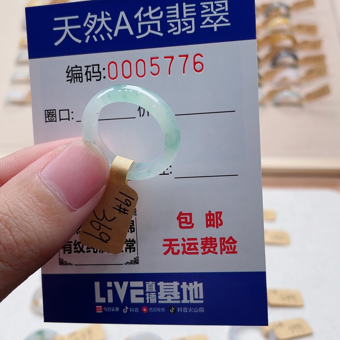 翡翠戒指未镶嵌英*人天然翡翠Ａ货圈口19