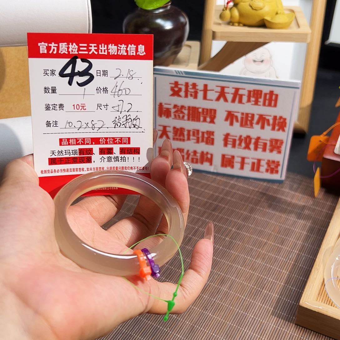 玛瑙/玉髓手镯未镶嵌