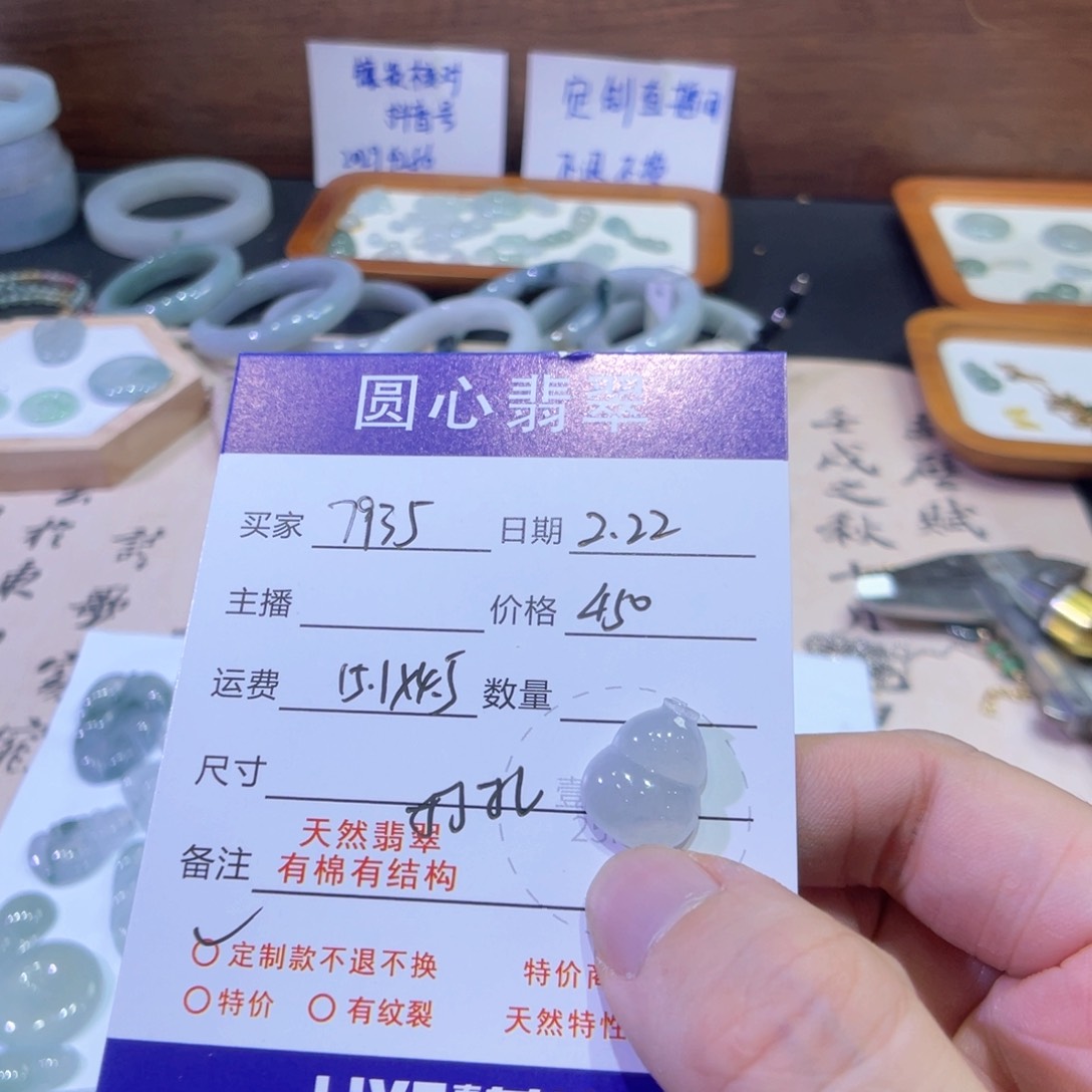 翡翠颈饰未镶嵌7**5葫芦