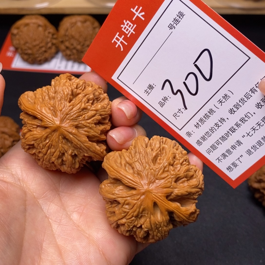 把件文玩核桃46大粗筋300