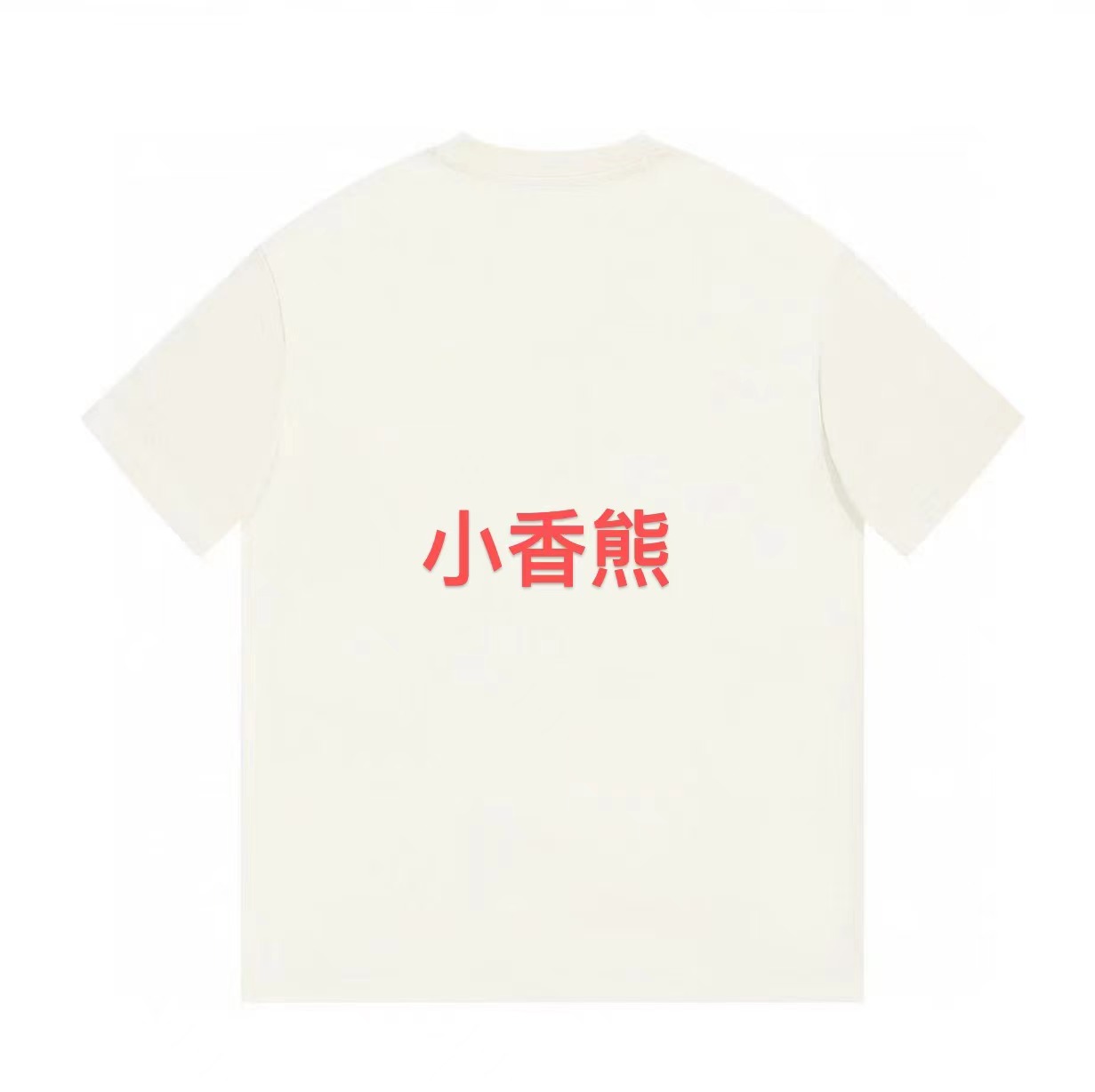 ML·沈闹闹 小香熊休闲大版短袖-d081