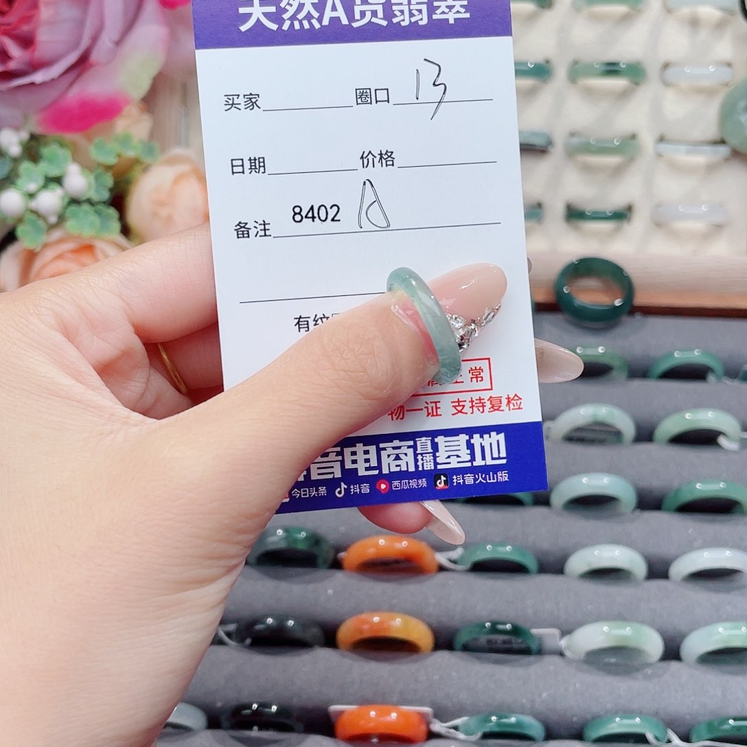 未镶嵌戒指翡翠坚***山A8402