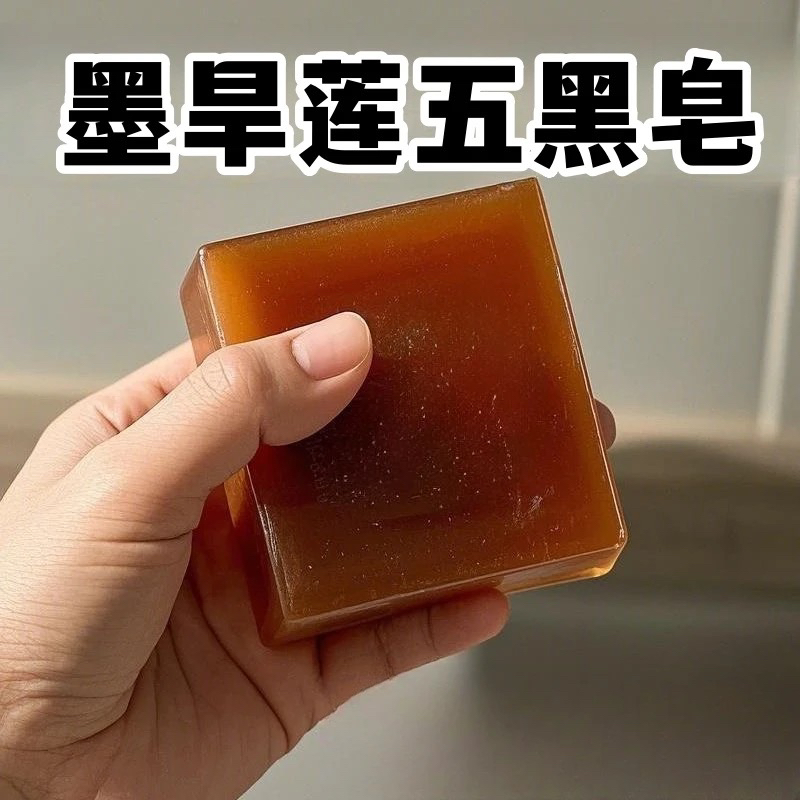 【香港大薬房*认准正品】侧柏叶墨旱莲五黑养发皂