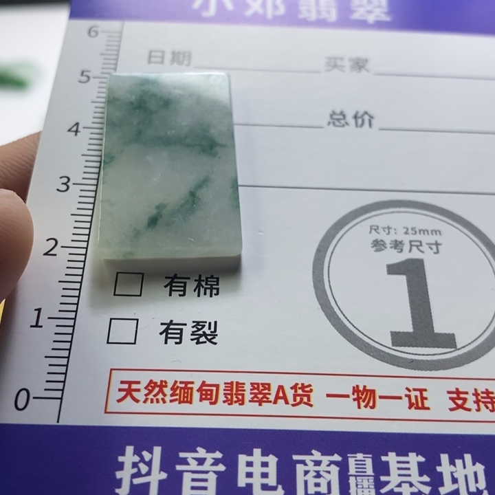 颈饰未镶嵌翡翠无事牌