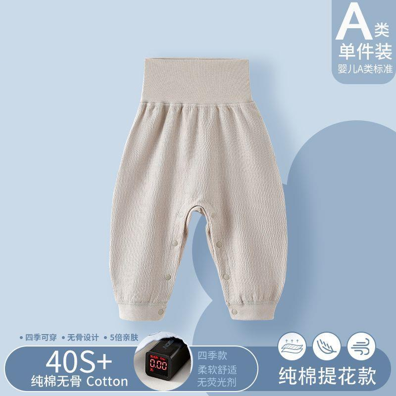 婴儿裤子高腰护肚裤春秋A类纯棉无骨开裆免脱按扣式男女宝宝长裤