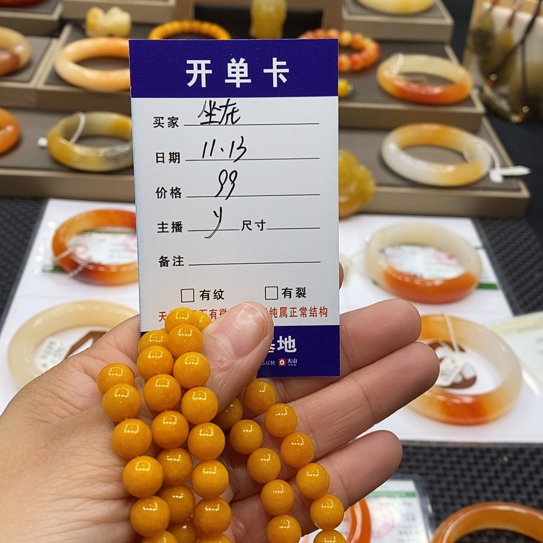坐****石英质玉（黄龙玉）未镶嵌颈饰