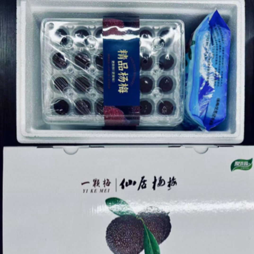 正宗东魁杨梅72颗装（其他地区）专属
