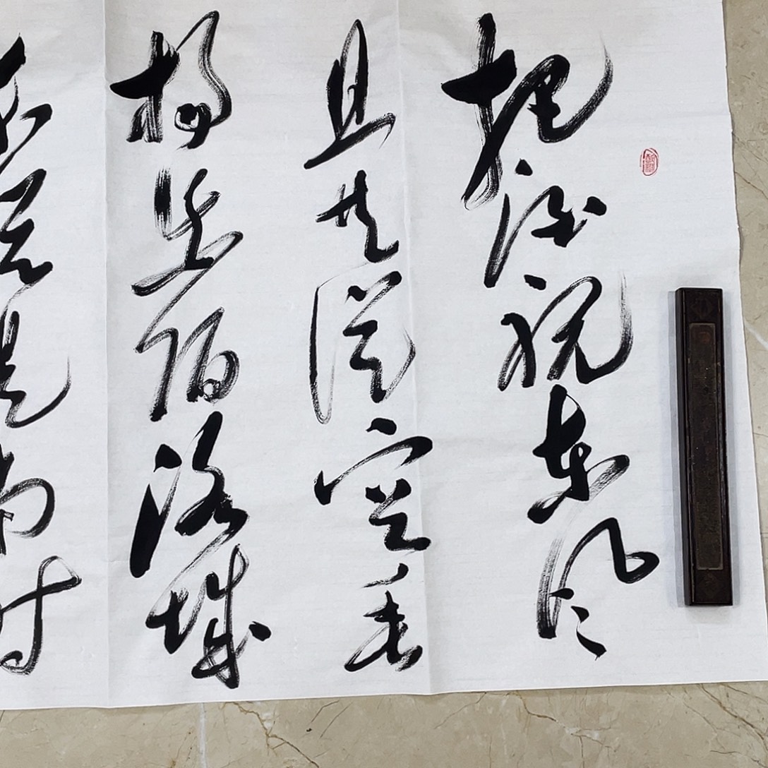 书法Lvqinzhenshufa