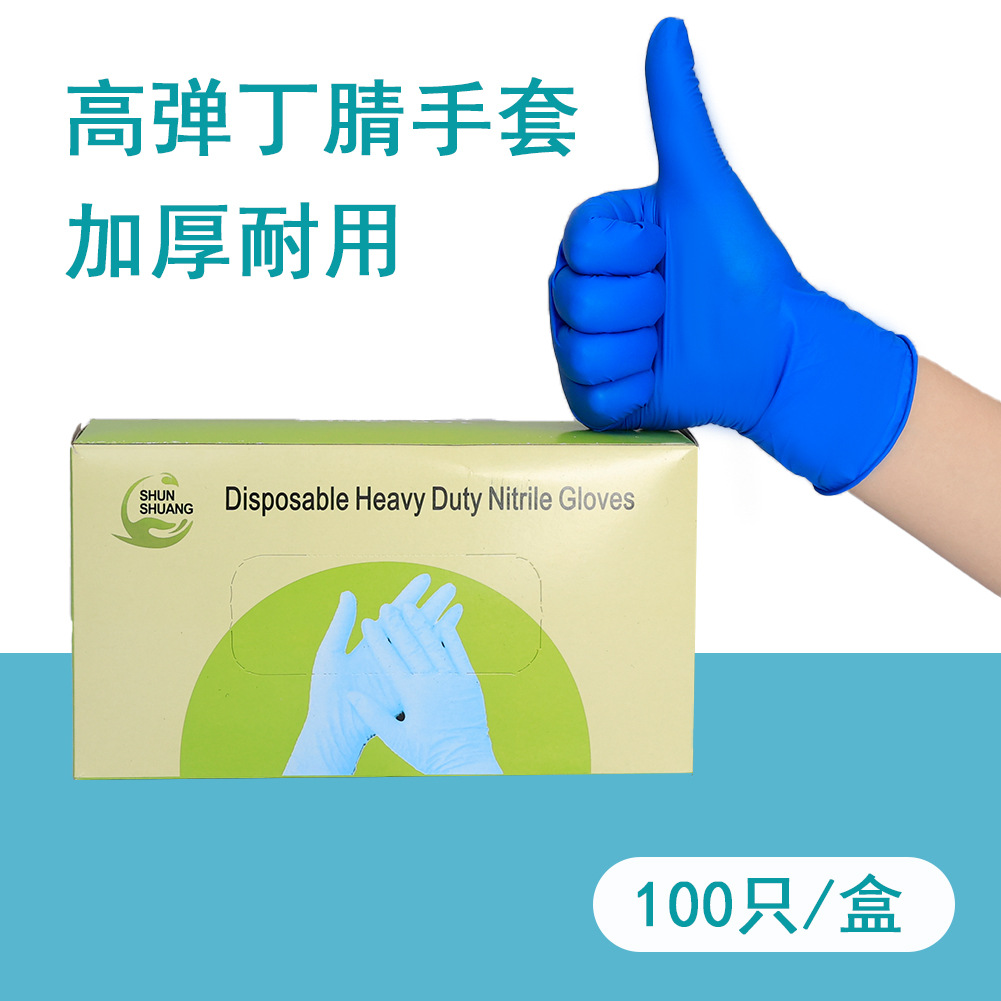 食品级纯丁腈手套全麻防滑耐油耐酸碱加厚耐磨防滑一次性手套