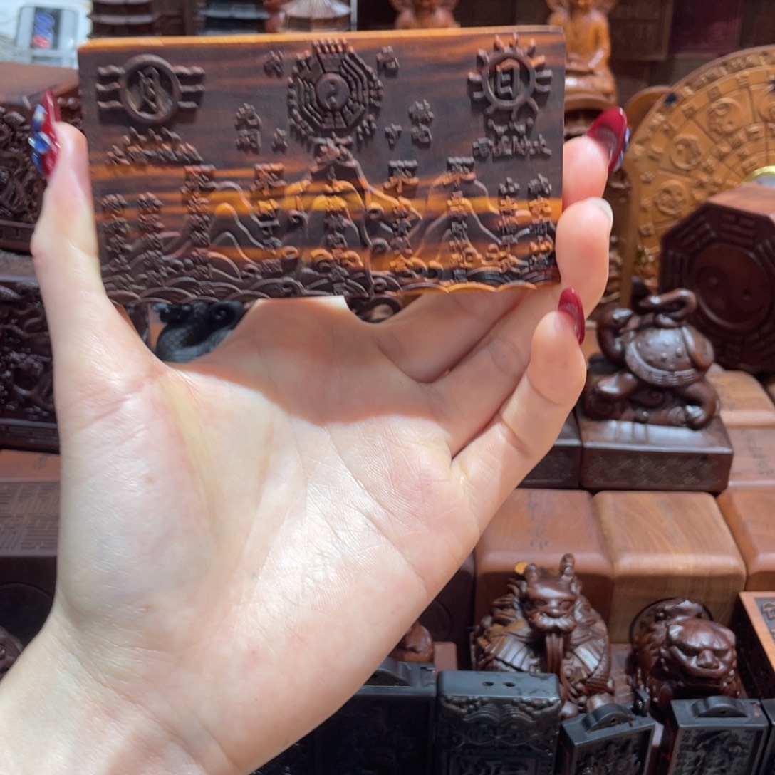 木桃木山海镇一物一拍