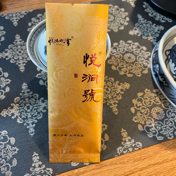 悦涧號 武夷岩茶 岩肉桂