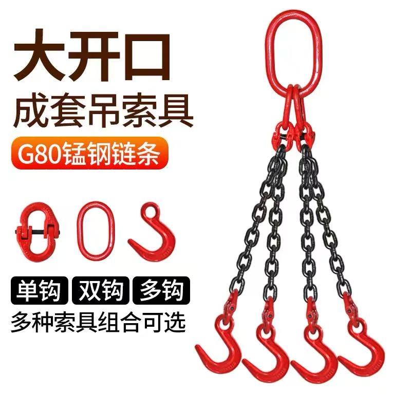 一拖四大开口吊钩吊索具