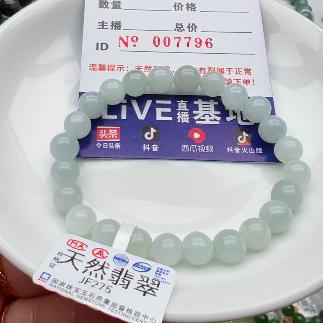 翡翠手链未镶嵌天然翡翠