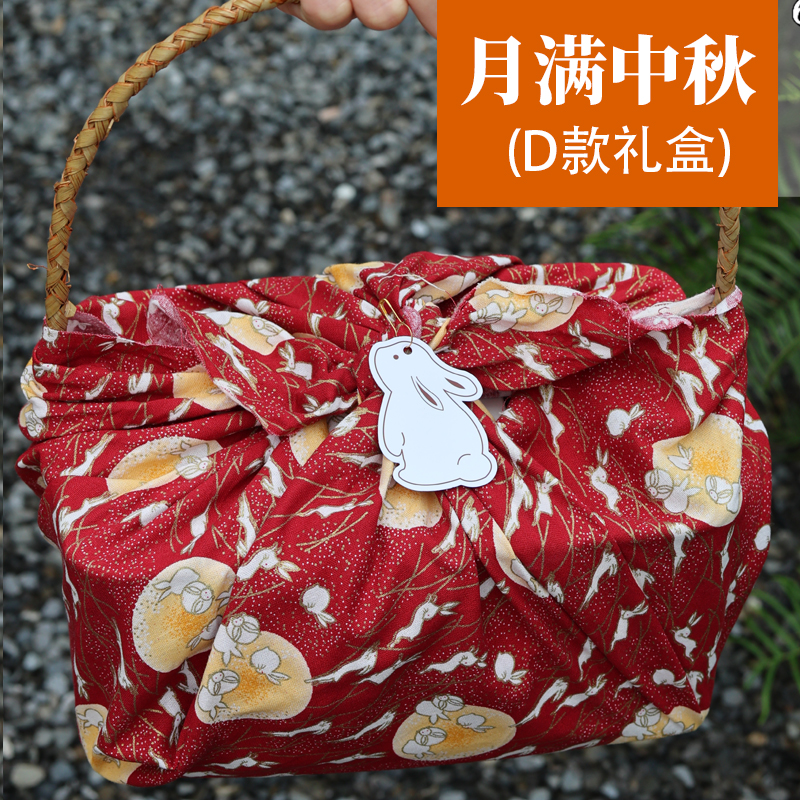 【月满中秋D款】中秋月饼礼盒装