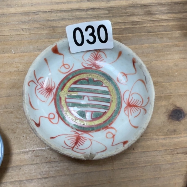 小***禾珊珊姐家的老茶器030