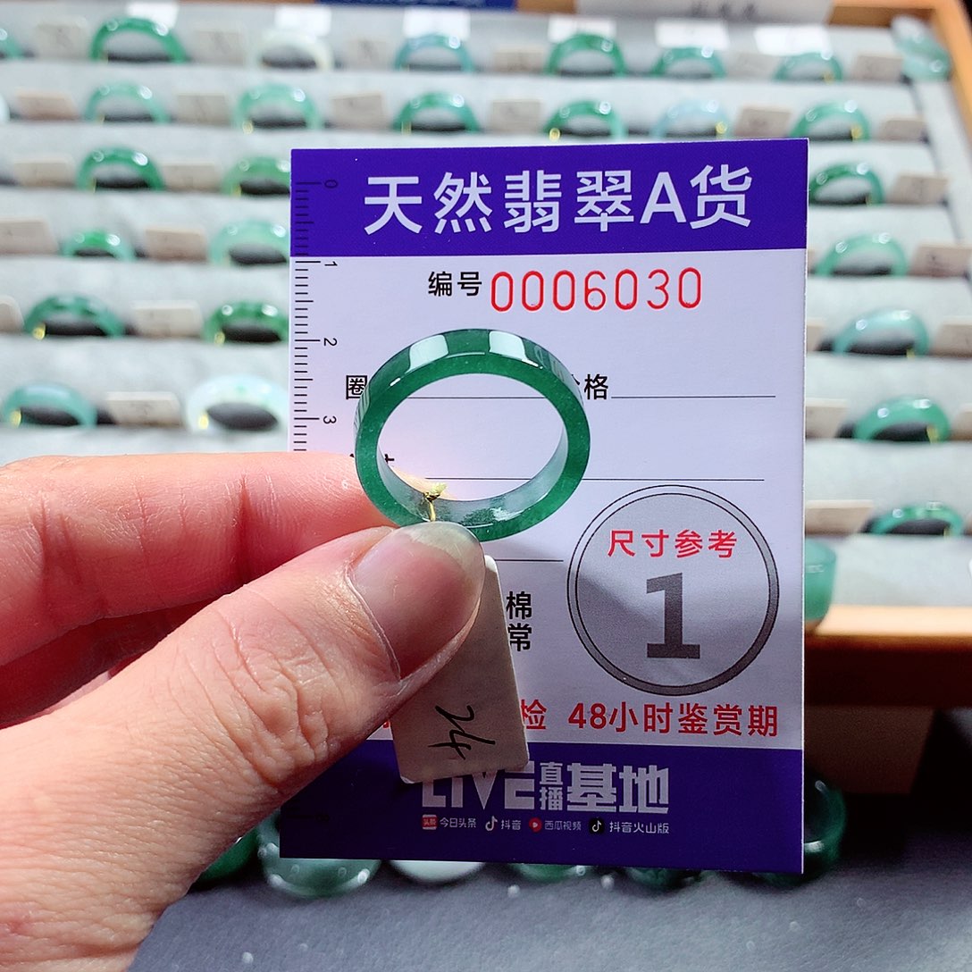 翡翠戒指未镶嵌24号