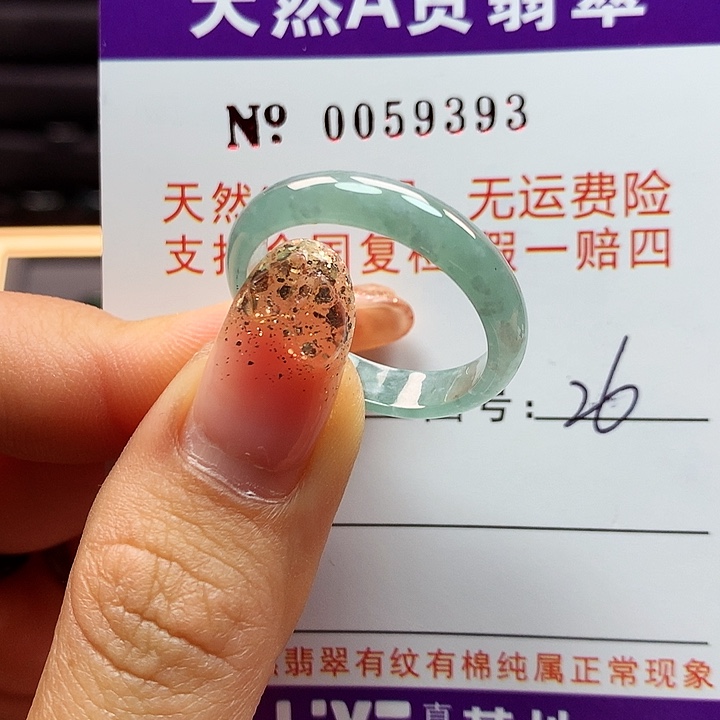 翡翠戒指未镶嵌卡牌