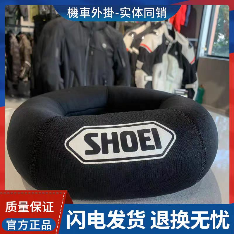SHOEI头盔垫防滑座垫四季通用摩托车全盔支撑垫机车半盔保护