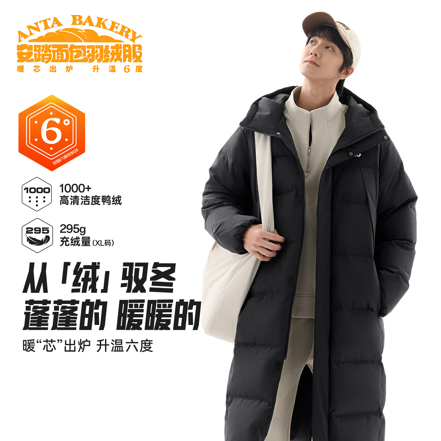 安踏面包羽绒服丨长款连帽冬季保暖外套休闲时尚加厚外套六度芯