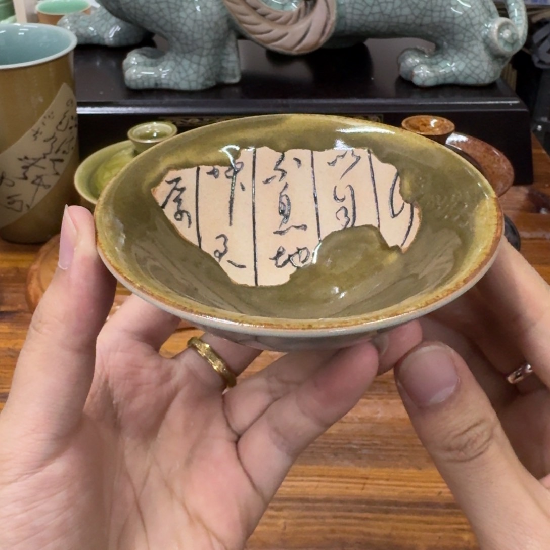 龙泉青瓷茶具微瑕8151