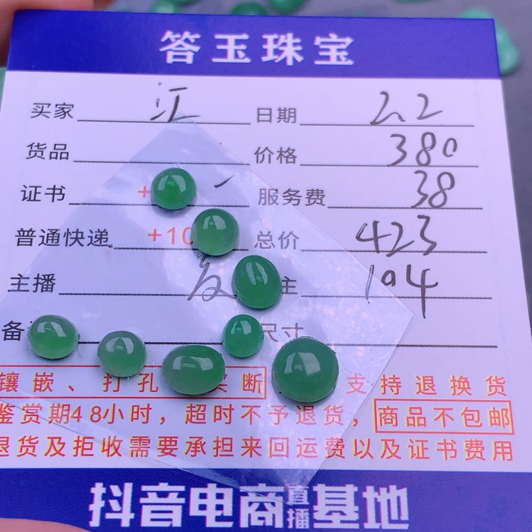 翡翠挂件未镶嵌江*游