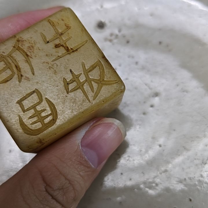 瓷片瓷器1111111111瓷